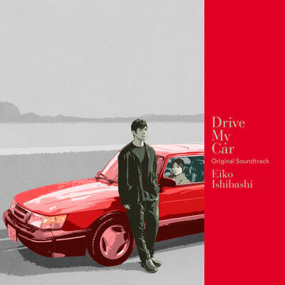 OST / EIKO ISHIBASHI - DRIVE MY CAR
